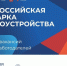 Омичей приглашают на Всероссийскую ярмарку трудоустройства  «Работа России. Время возможностей». - Администрация города