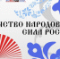 Сергей Шелест пригласил омичей присоединиться ко Всероссийской акции «Библионочь-2026». - Администрация города