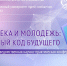 logo_konferenciya.jpg - Омский портал Культура
