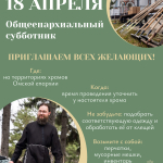 18 апреля