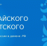В российском национальном домене .РФ теперь можно использовать символы 18 государственных языков республик Российской Федерации   - Министерство внутренней политики