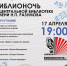 Приглашаем посетить БИБЛИОНОЧЬ 17 апреля в 19:00 в Центральной библиотеке им. Н.П. Разумова - Управление культуры