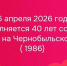 «Сорок лет – это значительный срок!» - ТОС Омска