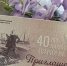 40-я годовщина аварии на Чернобыльской АС. - ТОС Омска