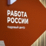 В Омске более 2,5 тысячи соискателей получили предложения о работе - СуперОмск