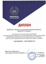 Команда Омского ГАУ получила награды на международной олимпиаде по сельскохозяйственной технике в Республике Беларусь