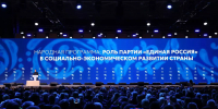 «Единая Россия» включит предложения муниципалитетов в новую Народную программу - Вечерний Омск