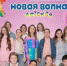 Сергей Шелест рассказал об участии омичей во Всероссийском конкурсе «Детская Новая волна 2026». - Администрация города
