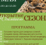 zooo.jpg - Омский портал Культура