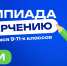 Итоги юбилейной олимпиады по черчению в СибАДИ! - СибАДИ