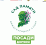 Школьников и студентов приглашают к участию в международной акции «Сад памяти» - Минобразования Омской области