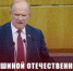 Геннадий Зюганов: «Вершиной отечественного парламентаризма стала власть Советов» - КПРФ
