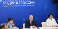 Владимир Путин обсудил с главами муниципалитетов развитие территорий - ИА Омскрегион