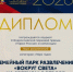 Виталий Хоценко сообщил о получении парком «Вокруг света» премии «Парк года» - ИА Омскрегион