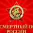 Омичей приглашают присоединиться к Бессмертному полку онлайн - Главное управление молодежной политики