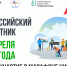 В Омской области пройдет Всероссийский субботник - Министерство энергетики и ЖКХ