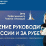 Сотрудница комплексного центра "Вдохновение" приняла участие во Всероссийском семинаре по реабилитации и абилитации инвалидов и участников СВО - Министерство труда и социального развития