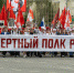 От Чукотки до Калининграда. "Бессмертный полк" пронесёт портреты омичей по всей стране - ИА Омск здесь