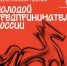 Не упусти шанс заявить о своем бизнесе на всю страну! - ТПП