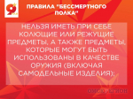 Стали известны правила участия в «Бессмертном полку» на День Победы в Омске