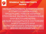 Стали известны правила участия в «Бессмертном полку» на День Победы в Омске