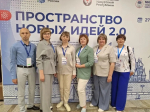 Делегация Омской области принимает участие в межрегиональном методическом семинаре «Пространство новых идей 2.0»