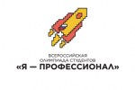 Студенты ОмГМУ – в числе медалистов и победителей Всероссийской студенческой олимпиады «Я – профессионал»!