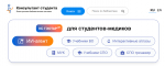 Консультант Студента ИИ