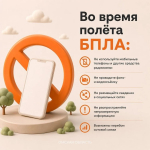Омичам напомнили правила поведения в случае беспилотной опасности