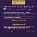 Как будут отмечать День России в Омске — программа на 12 июня