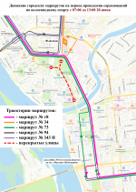 В центре Омска временно изменятся схемы движения маршрутов общественного транспорта