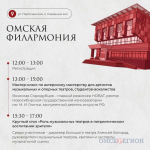 Стала известна образовательная программа «Золотой маски»