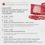 Стала известна образовательная программа «Золотой маски»
