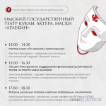 Стала известна образовательная программа «Золотой маски»
