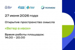 Открытие пространства смысла "Ветер в ивах"