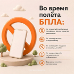 В Омске объявлена беспилотная опасность