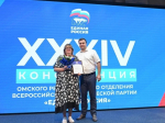 Виталий Хоценко с однопартийцами принял участие в конференции Омского регионального отделения «Единой России»