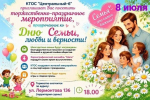 Приглашаем на праздничное мероприятие.