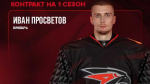 Трансфер в КХЛ: экс-вратарь системы «Калгари» перешёл в «Авангард»