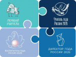 Определены участники заключительного этапа всероссийских профессиональных конкурсов
