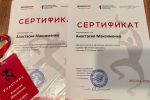 «ДэнсхелпФест—2026» в г. Москва посетил наш балетмейстер образцового хореографического коллектива «Вдохновение» (Петровский СДК) Анастасия Максименко