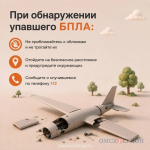 Виталий Хоценко сообщил о беспилотной опасности в Омской области