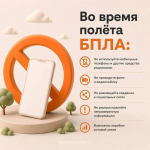 Что делать омичам при беспилотной опасности?