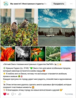 Флешмоб «Летний Омск глазами иностранных студентов ОмГМУ»