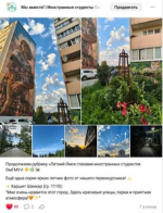 Флешмоб «Летний Омск глазами иностранных студентов ОмГМУ»