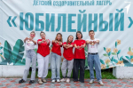 Приключения в ритме профильных смен