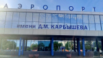 аэропорт