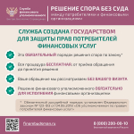 Защита пенсионных накоплений граждан