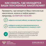 Защита пенсионных накоплений граждан