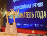 ПРИГЛАШАЕМ ВОЙТИ В ЧИСЛО ЛУЧШИХ ПРЕДПРИНИМАТЕЛЕЙ СТРАНЫ